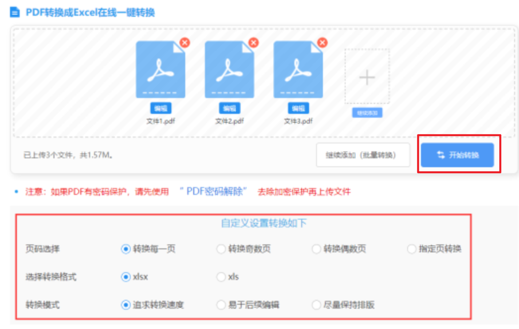 b体育官方网站下载手机版登录入口使用讲解 - 开始转换